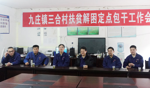 公司領導班千息烽兒莊鎮(zhèn)三合村幫扶現場